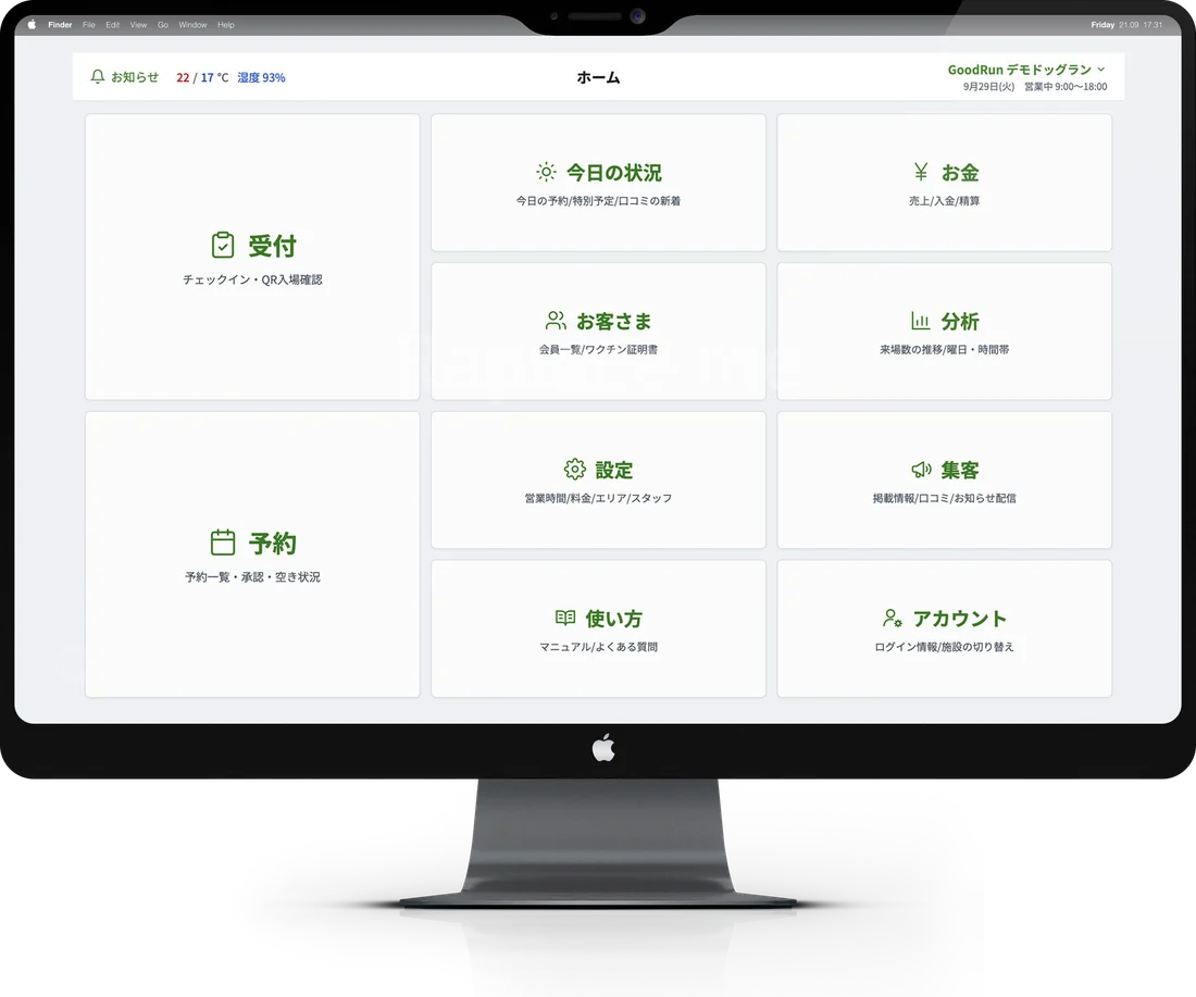 ドッグラン管理システム GoodRun! for Business の管理画面(ホーム)